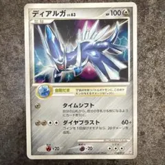 ポケモンカード ディアルガ 007/014 渦巻きホロ入り 激レア トレカ ポケモンカード ディアルガ 007/014 渦巻きホロ入り 激レア トレカ