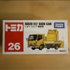 2025年最新】トミカ 廃盤 まとめ売りの人気アイテム - メルカリ