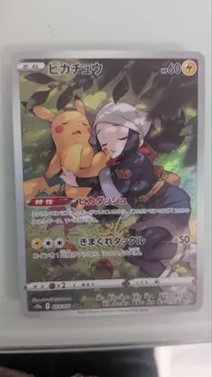 ね*猫様 ピカチュウ CHR S10a ダークファンタズマ 073/071 - メルカリ