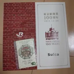 2026年最新】記念suicaの人気アイテム - メルカリ