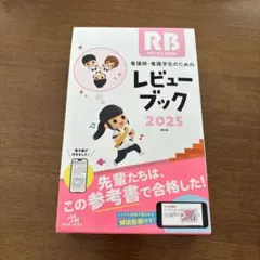 2026年最新】看護師 参考書の人気アイテム - メルカリ