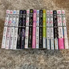 推しの子 全巻セット