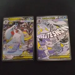 ポケカ　メガユキメノコex MA ユキメノコex sar