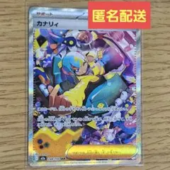 カナリィ SAR MEGA ハイクラスパック MEGAドリームex 248/1. - メルカリ