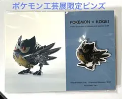 2026年最新】ポケモン工芸 ステッカーの人気アイテム - メルカリ