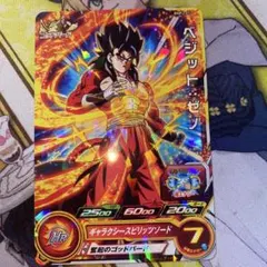 スーパードラゴンボールヒーローズ ベジットゼノ 超サイヤ人界王拳