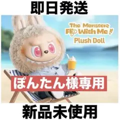 【ぽんたん様専用】LABUBU THE MONSTERSFLIP WITH ME