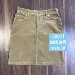 【美品】無印良品　コーデュロイ タイトスカート　ベージュ　ミニスカートのサムネイル