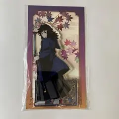 鬼滅の刃 冨岡義勇 京まふ 2025 アクリルスタンド アクスタ