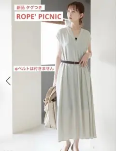 【新品】ロペピクニック リラックスワンピース