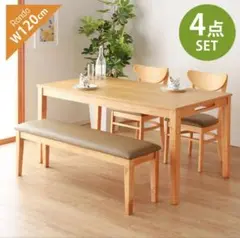 ダイニングテーブル 120cm 4点セット