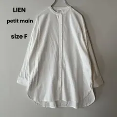 LIEN petit main ホワイト ロングシャツ バンドカラー 無地 白