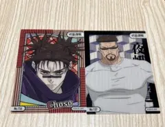 呪術廻戦　クリアカードコレクション5 脹相