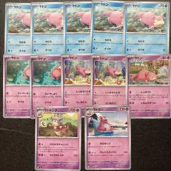 ポケカ　ヤドン　ヤドラン　ヤドキング　進化ライン　まとめ売り