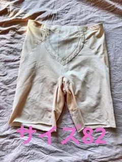 ブライダルインナー ベージュ サイズ82