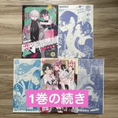 2026年最新】別冊マーガレット3月号の人気アイテム - メルカリ
