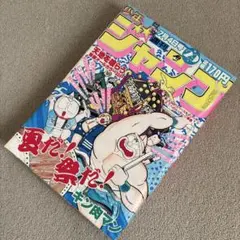 週間少年ジャンプ 1979年 1月8日 2号【希少】キン肉マン初掲載号