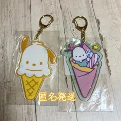 ポチャッコ クレープ アイス キーホルダー 2個 未開封 サンリオ カフェワゴン