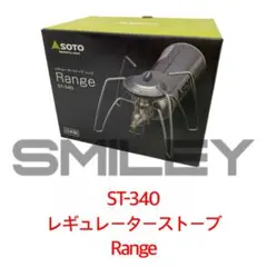 新品未開封） SOTO レギュレーターストーブ レンジ ST-340 - メルカリ