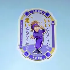 忍たま乱太郎 不破雷蔵 モバイルステッカー
