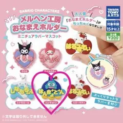 ハンギョドン UFO マスコット ストラップ