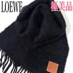 【極美品】ロエベ マフラー モヘア混 ブラック フリンジ ユニセックス ロゴ 革