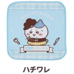 Cocos×ちいかわ　第２弾ミニタオル（ハチワレ）