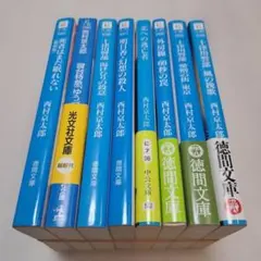 西村京太郎 十津川警部シリーズ 文庫本 8冊セット801