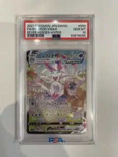 2025年最新】ニンフィアvmax hrの人気アイテム - メルカリ