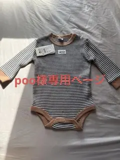 Nooncoco ボーダーロンパース 80cm