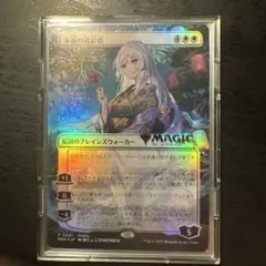 mtg 永遠の放浪者 日本語 foil プロモ 未開封 - メルカリ