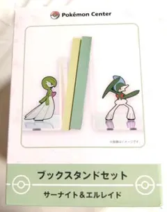 ポケモンセンター ブックスタンドセット サーナイト&エルレイド - メルカリ
