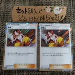 わかそー様 リクエスト 2点 まとめ商品