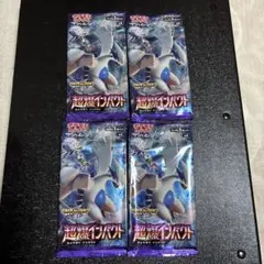 遊戯王　メガパック4  超級包4  6BOXセット 超級包04 遊戯王 メガパック 20P - メルカリ