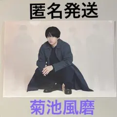 Sexy Zone『RUN』ユニバーサル特典 A4サイズクリアファイル 菊池風磨