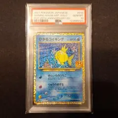 2026年最新】コイキング 旧裏 psa10の人気アイテム - メルカリ