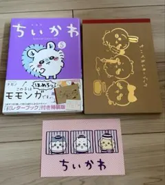 ちいかわ 特装版 初版 1・2・3・5巻セット 絵本・レターブック・かるた付 2026年最新】ちいかわ レターブックの人気アイテム - メルカリ
