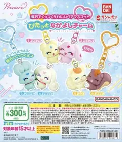 プリキュア ぴたっとなかよしチャーム チョッピ