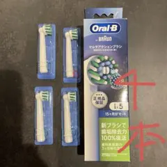 【新品未使用】ブラウン オーラルB 替えブラシEB50RX-5EL