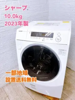 MKT0330101 シャープ 7kg ドラム式洗濯機 大型 小型 一人暮らし - メルカリ