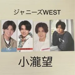 Myojo データカード デタカ ジャニーズWEST 小瀧望