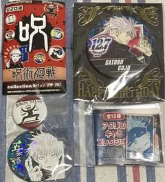 呪術廻戦 コレ缶バッジプチ【呪】 バースデー アクフィ オールスター五条悟