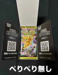 メガドリームex 1BOX シュリンク無し　箱無し　封入率一致