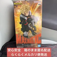 僕のヒーローアカデミア MAXIMATIC 爆豪勝己 Ⅱ