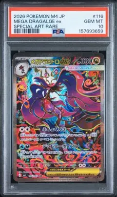 ポケカ ガラルファイヤー V UR PSA10 - メルカリ