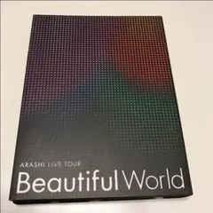 嵐 DVD BeautifulWorld 初回限定盤