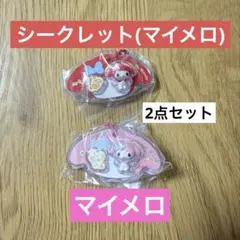 サンリオキャラクターズ パッケージチャーム チョコボーロ 2種 マイメロ