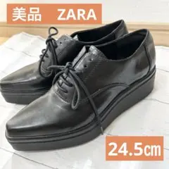 美品【ZARA】 ザラ厚底紐レザーシューズ／ブラック　24.5㎝