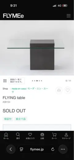 GMFK302○森繁 / MORISHIGE ユニコーン サイドテーブル ラウン - メルカリ
