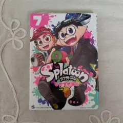 Splatoon　漫画　7巻